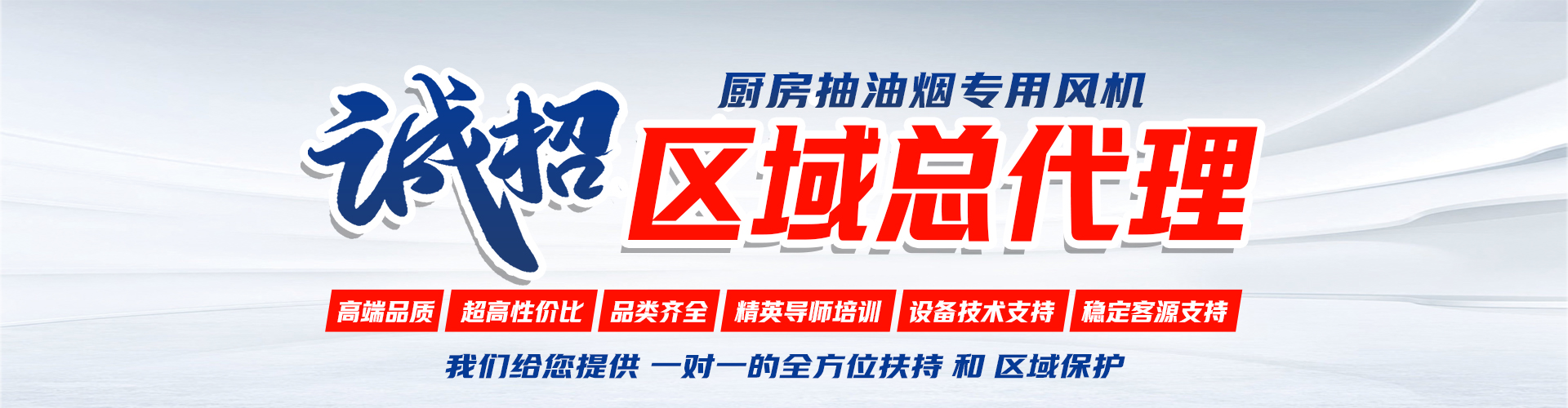 鄭通風(fēng)機廠家誠招代理